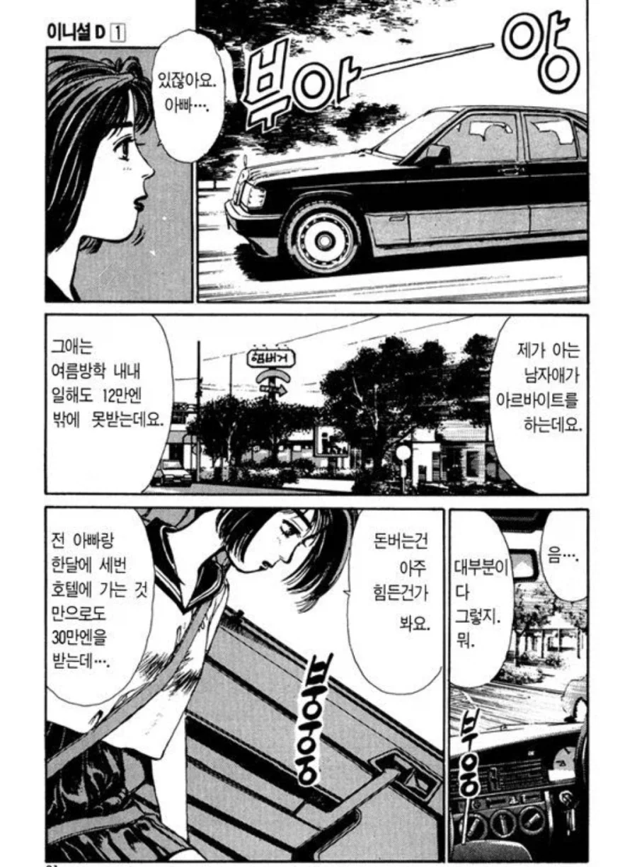 동급생이 알바하는게 힘들어 보이는 여고생 manga_1.webp
