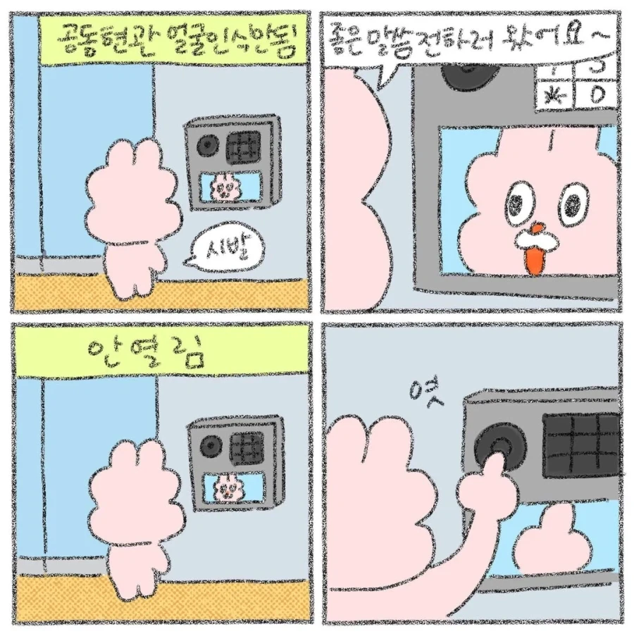 커다란 톰보이 누나와 사귀는 만화.manhwa 이미지 20