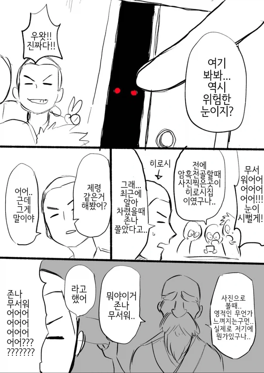 동료들이 TS저주에 걸리는 만화 이미지 18
