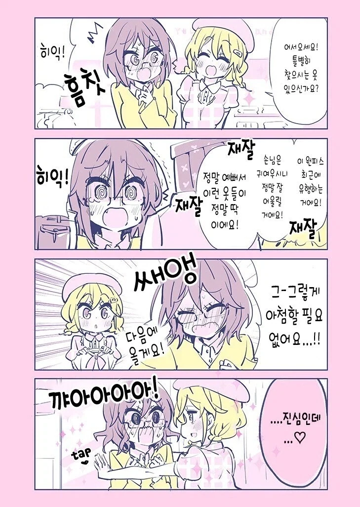 생구멍)우메랑 데이트못해서 회장을 질투하는 탄 이미지 8