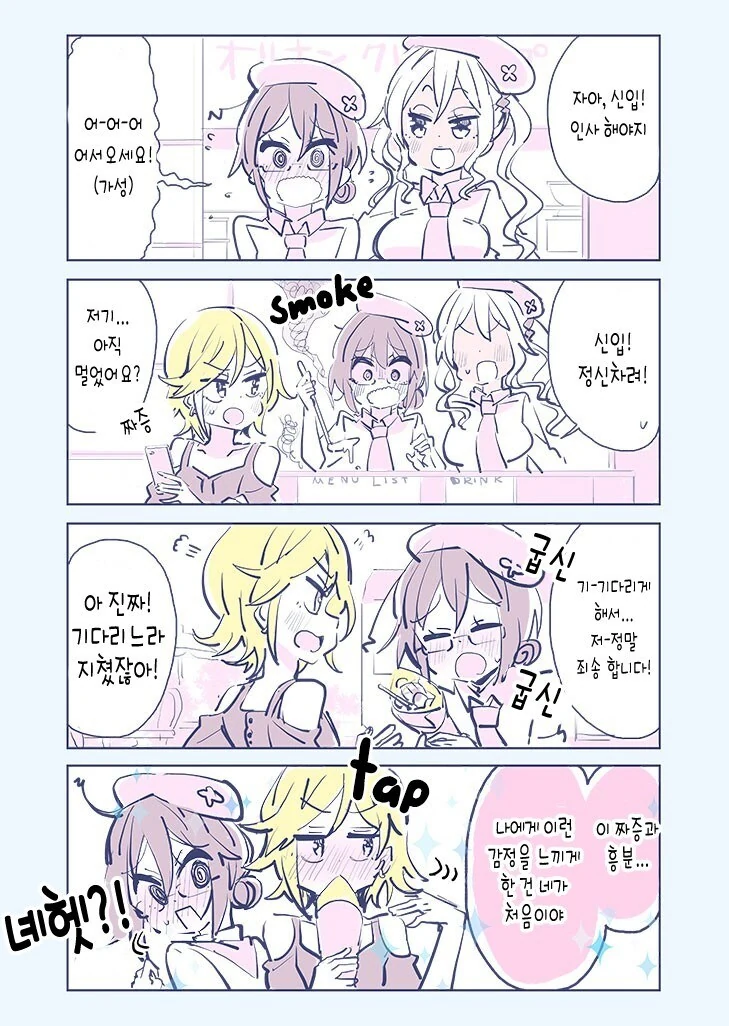 Scp-OOOO ‘통제불가능 연쇄 백합마’ 만화.manhwa_5.jpg