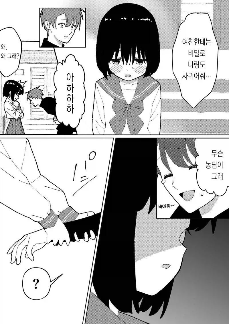 소꿉친구를 NTR 당하는.manga_2.webp