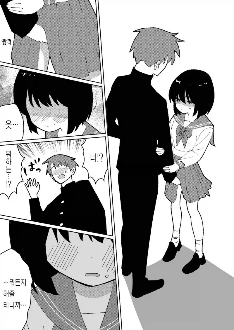소꿉친구를 NTR 당하는.manga_3.webp