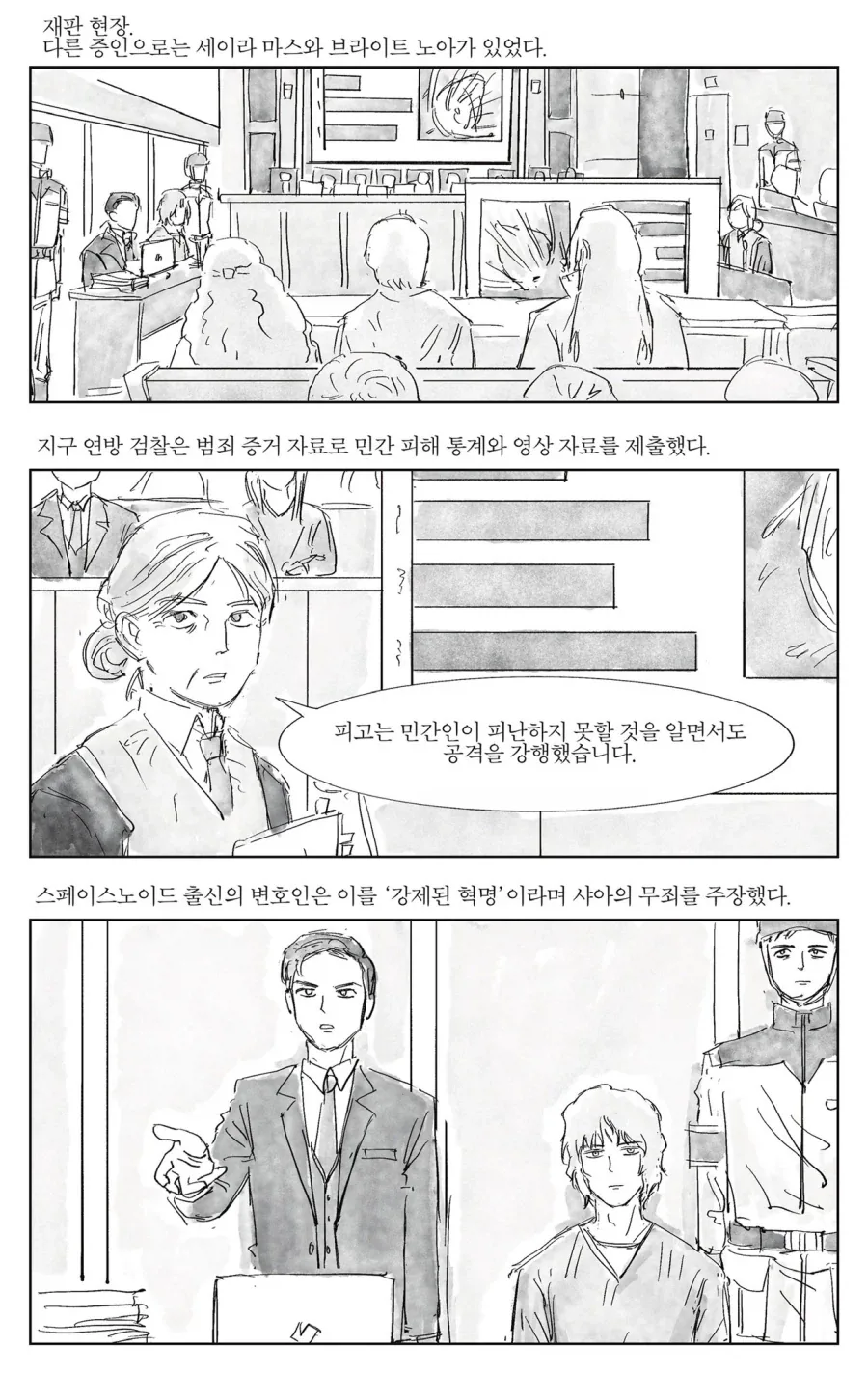 건담)아무로가 살아남은 만화_7.webp