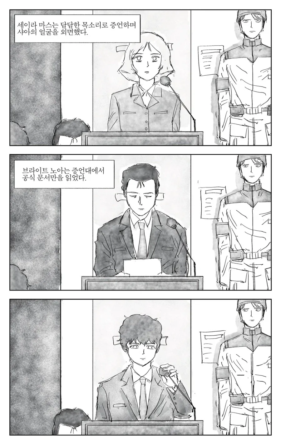 건담)아무로가 살아남은 만화_8.webp