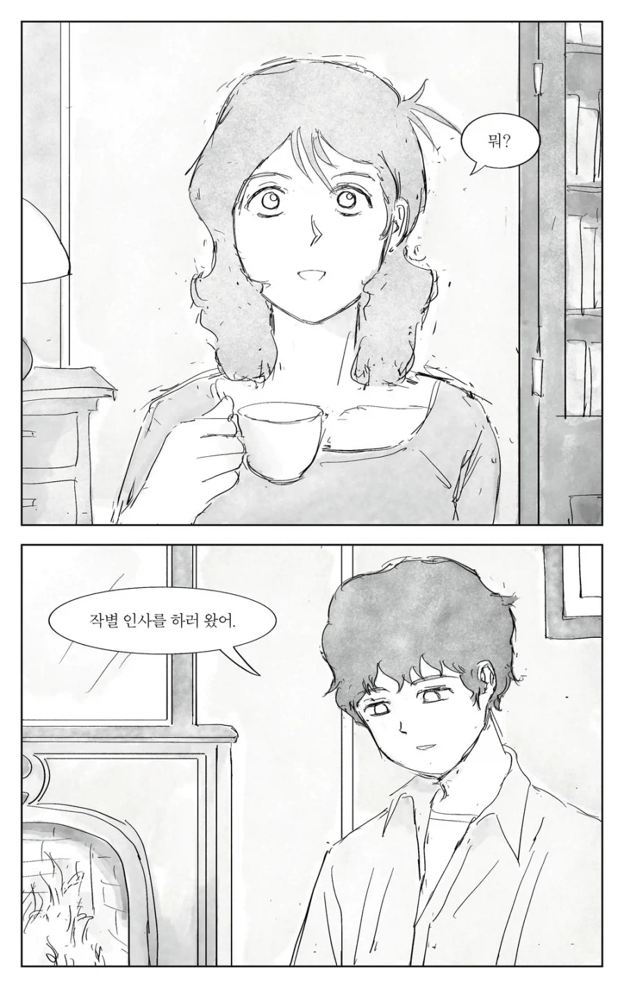 건담)아무로가 살아남은 만화_29.webp