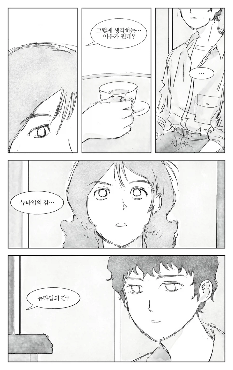 건담)아무로가 살아남은 만화_31.webp