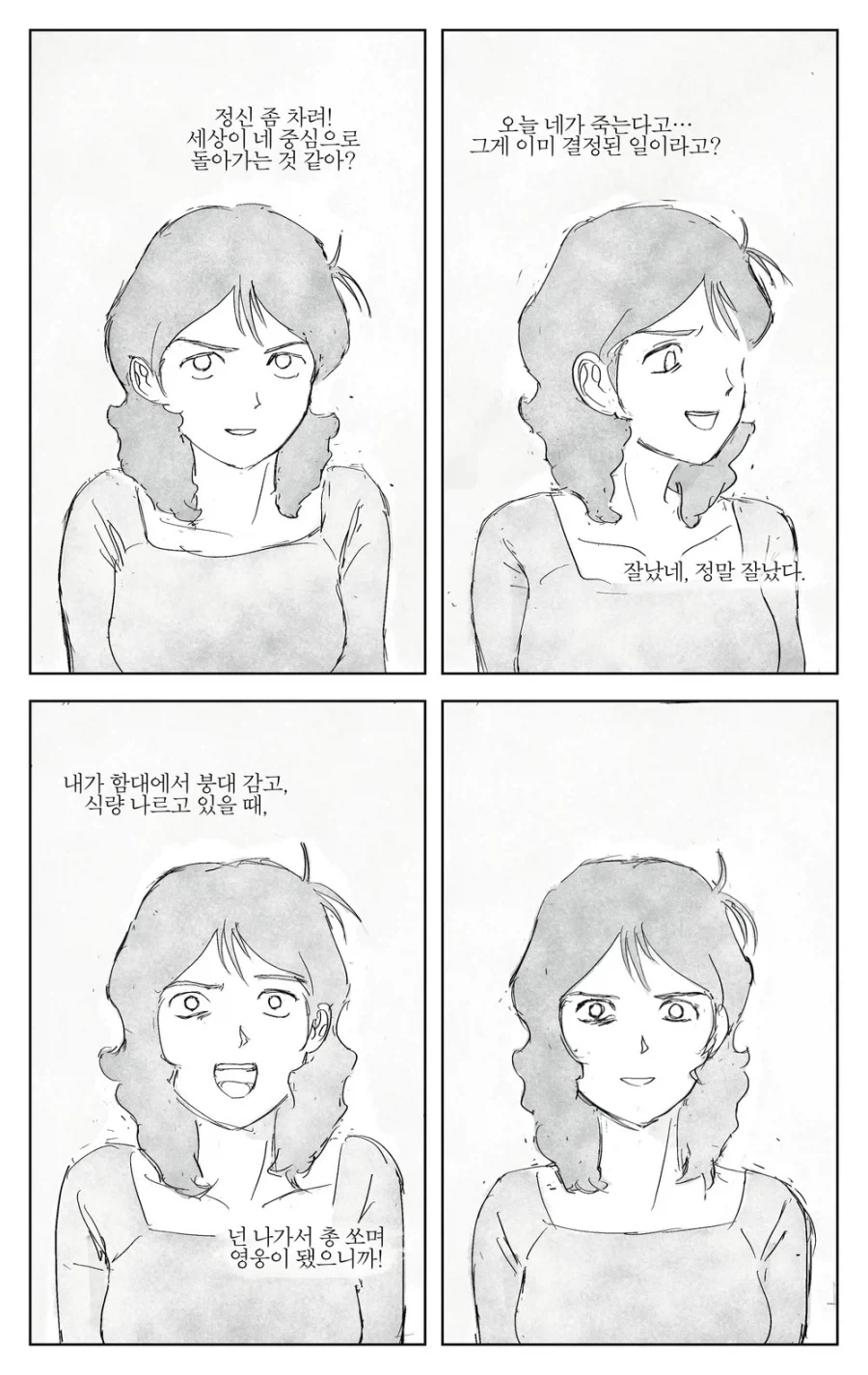 건담)아무로가 살아남은 만화_33.webp
