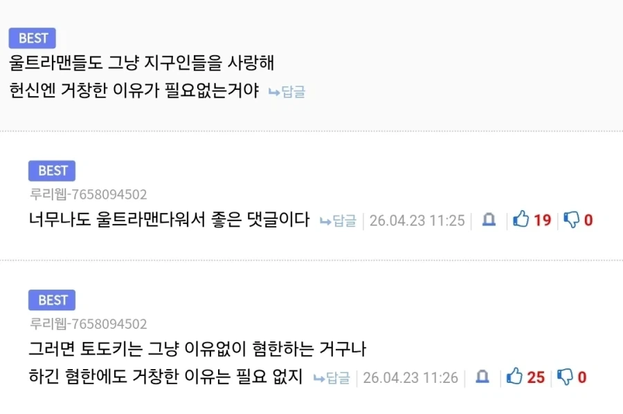 레전드 강인한 할머니 썰.manga 이미지 17