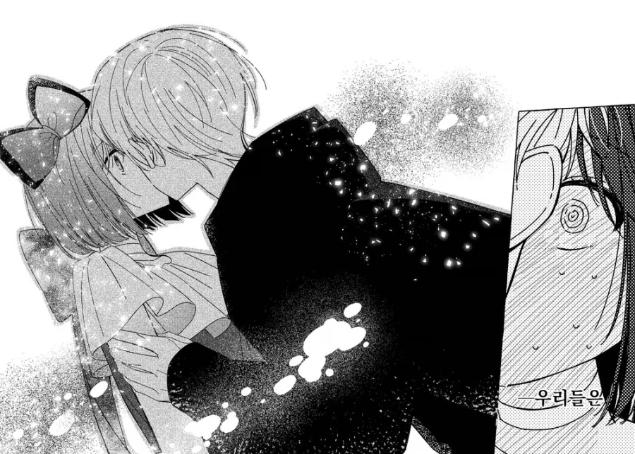 최애의 아이 팬만화 아쿠카나 루트 결말 .manhwa_17.webp