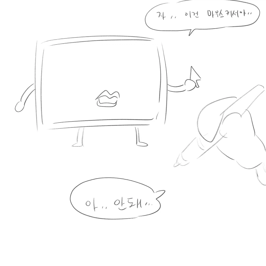 테블릿이 맛이 간 만화_3.webp