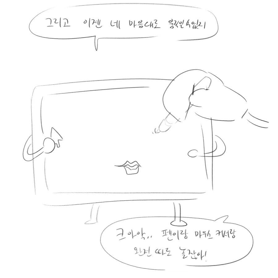 테블릿이 맛이 간 만화_4.webp