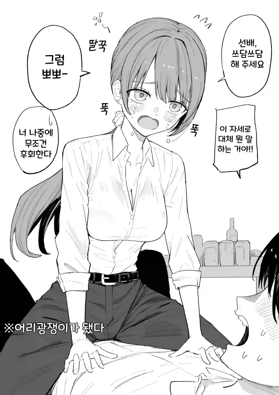 (ㅂㅎ) 꽃으로 시작하는 일탈 manhwa 이미지 5