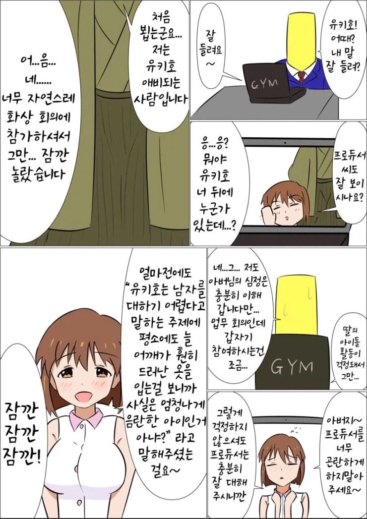 원피스) 몇 주 뒤. "그 갤"의 미래 이미지 16