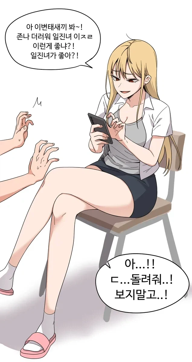 공포)지옥 벽장 .manwha 대표 이미지