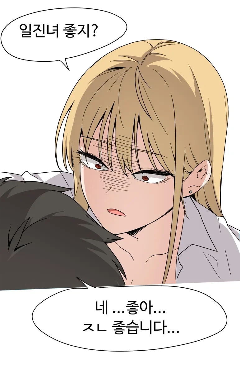 일진녀한테 일진녀 태그 보는걸 들켰다....manhwa_4.webp