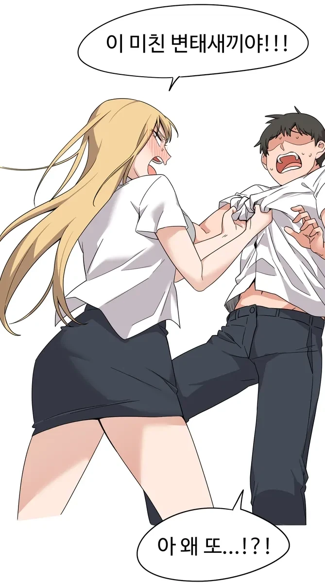일진녀한테 일진녀 태그 보는걸 들켰다....manhwa_7.webp