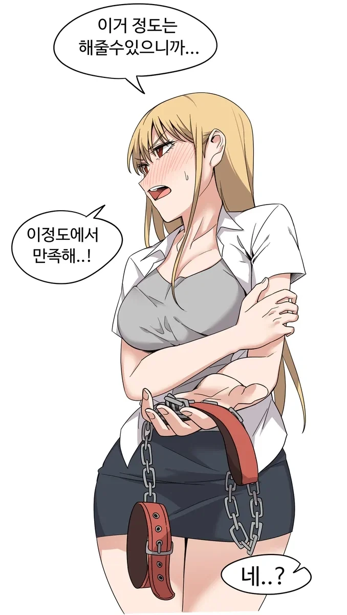 일진녀한테 일진녀 태그 보는걸 들켰다....manhwa_8.webp