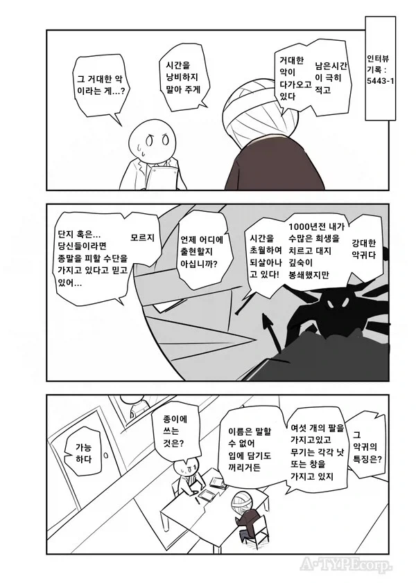 수천년간 인류를 위해 싸워온 용사가 격리된.manhwa_2.webp