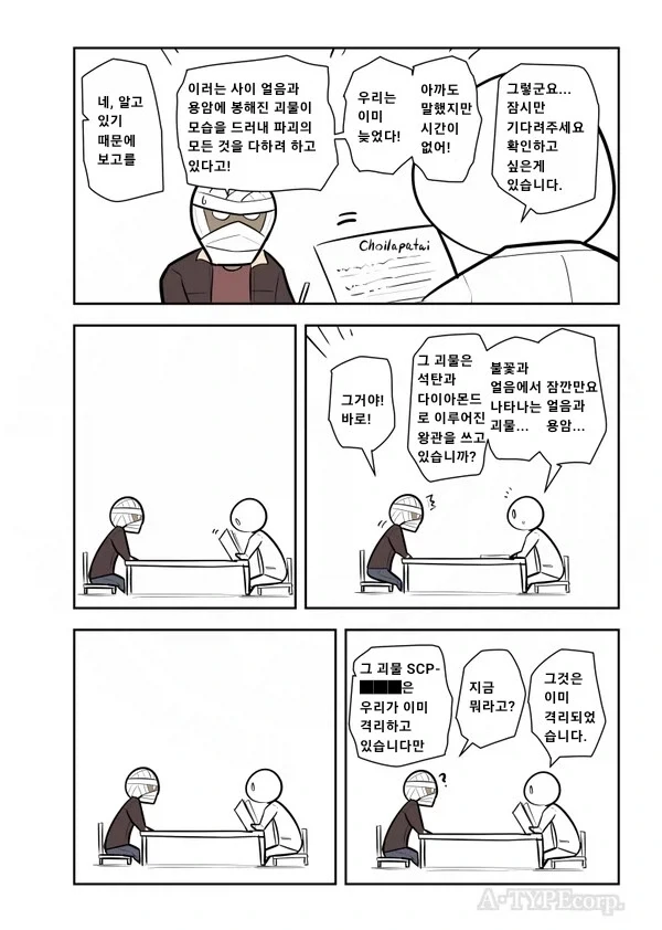 수천년간 인류를 위해 싸워온 용사가 격리된.manhwa_3.webp