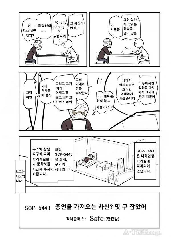 수천년간 인류를 위해 싸워온 용사가 격리된.manhwa_4.webp