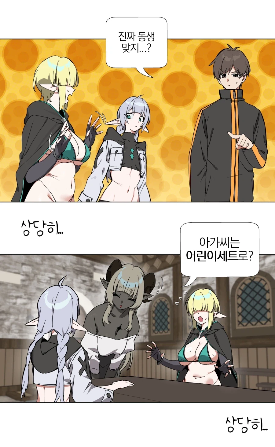 성장기가 다른 엘프 자매.manhwa_6.webp