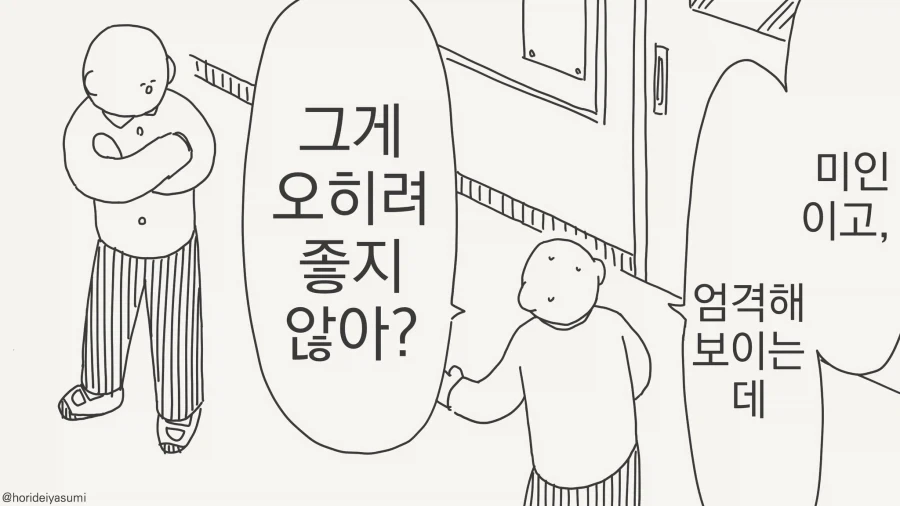 너네 누나 괜찮다~..manwha_3.webp