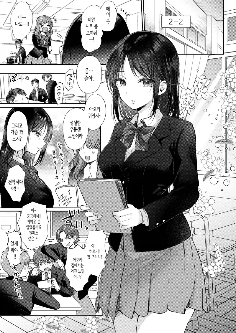 무자각인 소꿉친구.manga_1.webp