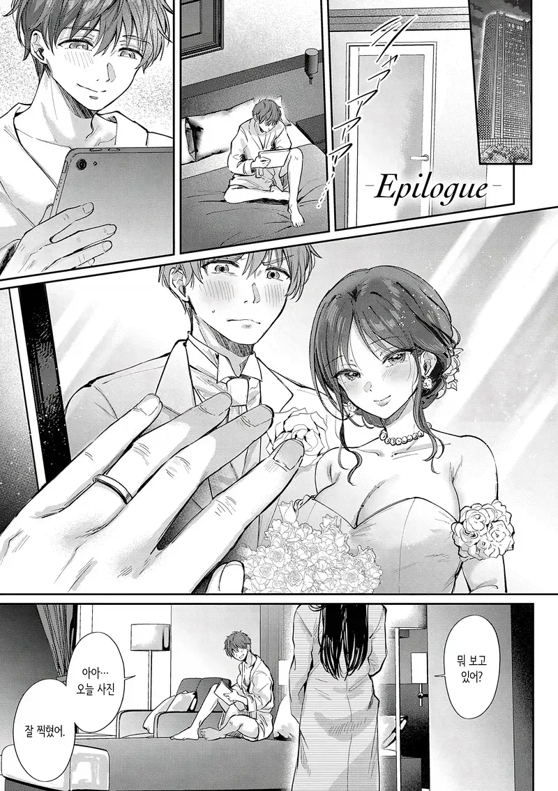 무자각인 소꿉친구.manga_6.webp