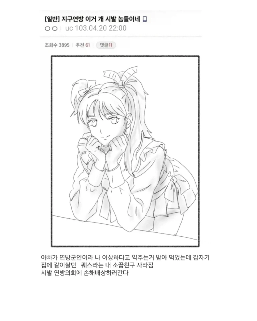 고백하는 만화.manhwa 이미지 9