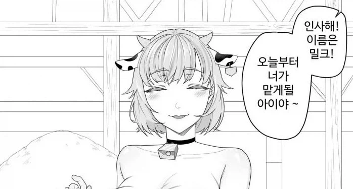 이모가 조카에게 연락을 하는 만화_2.webp