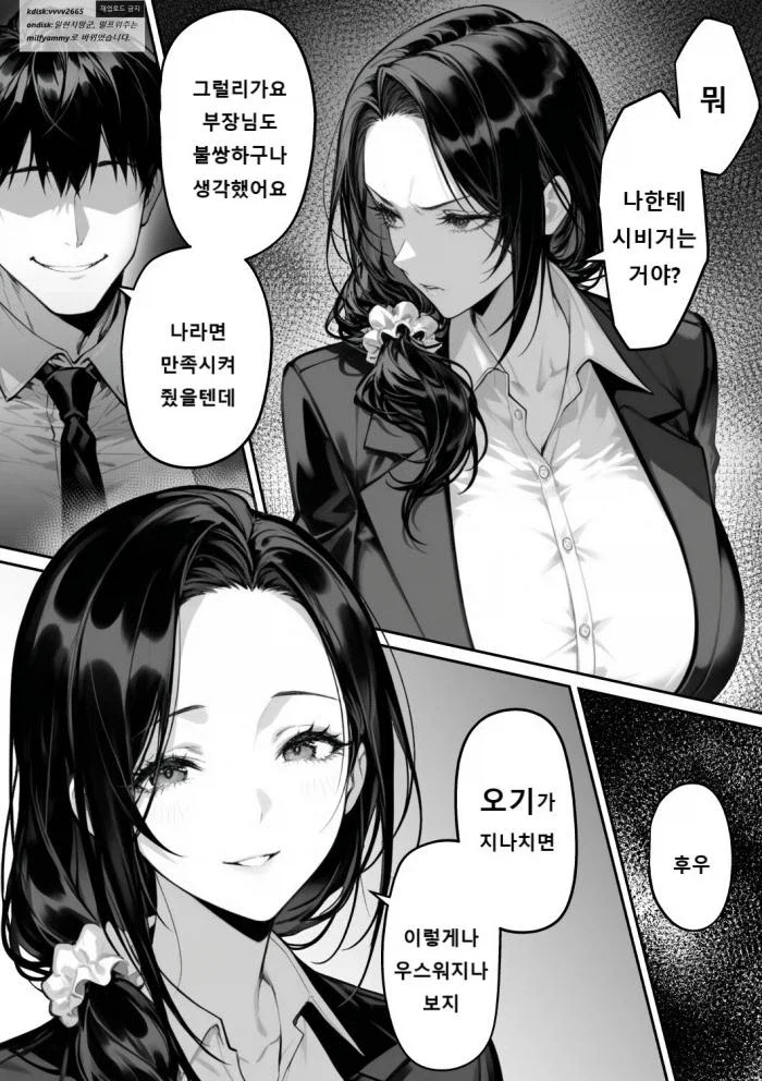 프리큐어) 슬픈 루루카 짤 이미지 17