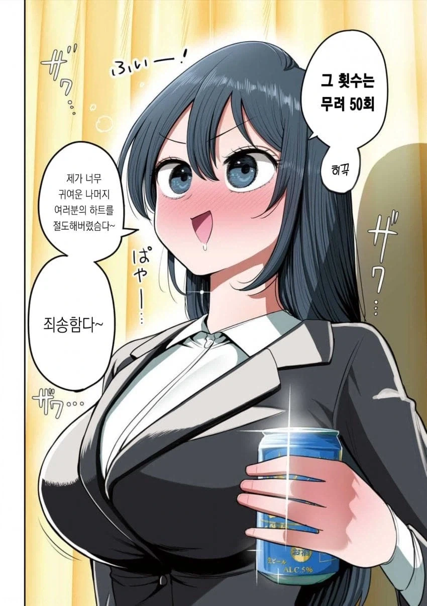 사죄의 긴급 기자회견을 연 여사장 만화_2.webp