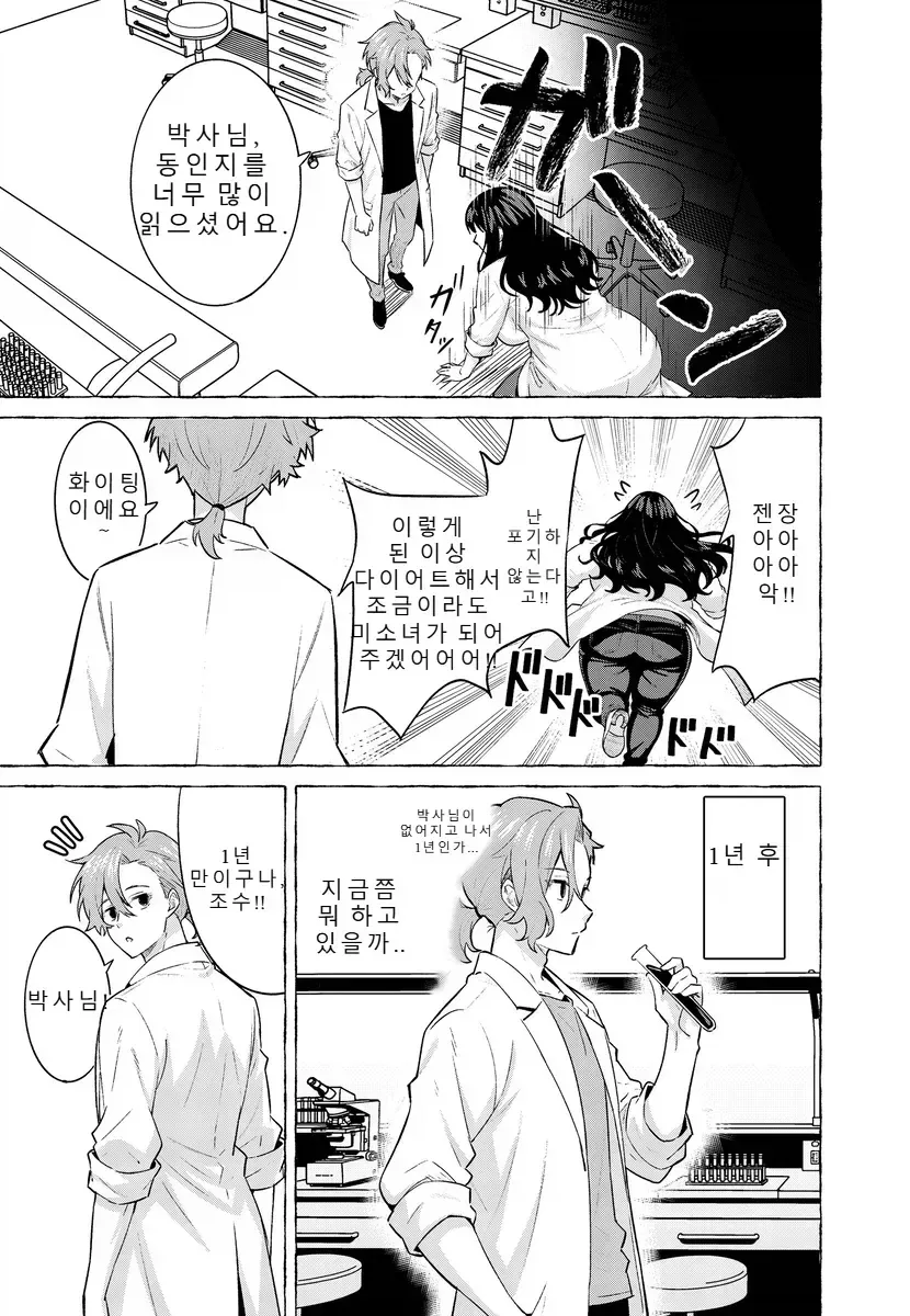 여성이 되는 약 manwha_3.webp