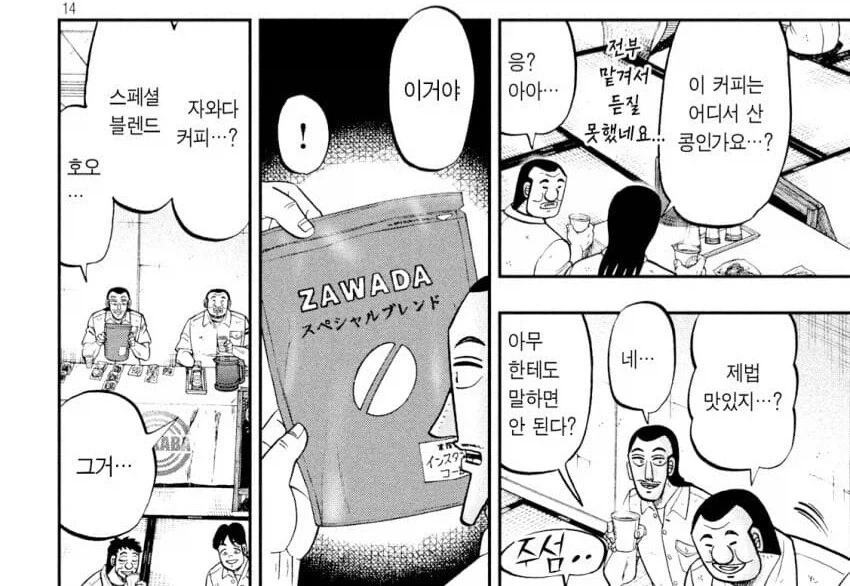철냄비짱)개인적으로 원작이 있는 애니 오프닝에서 나오면 맘에 드는 연출 이미지 2