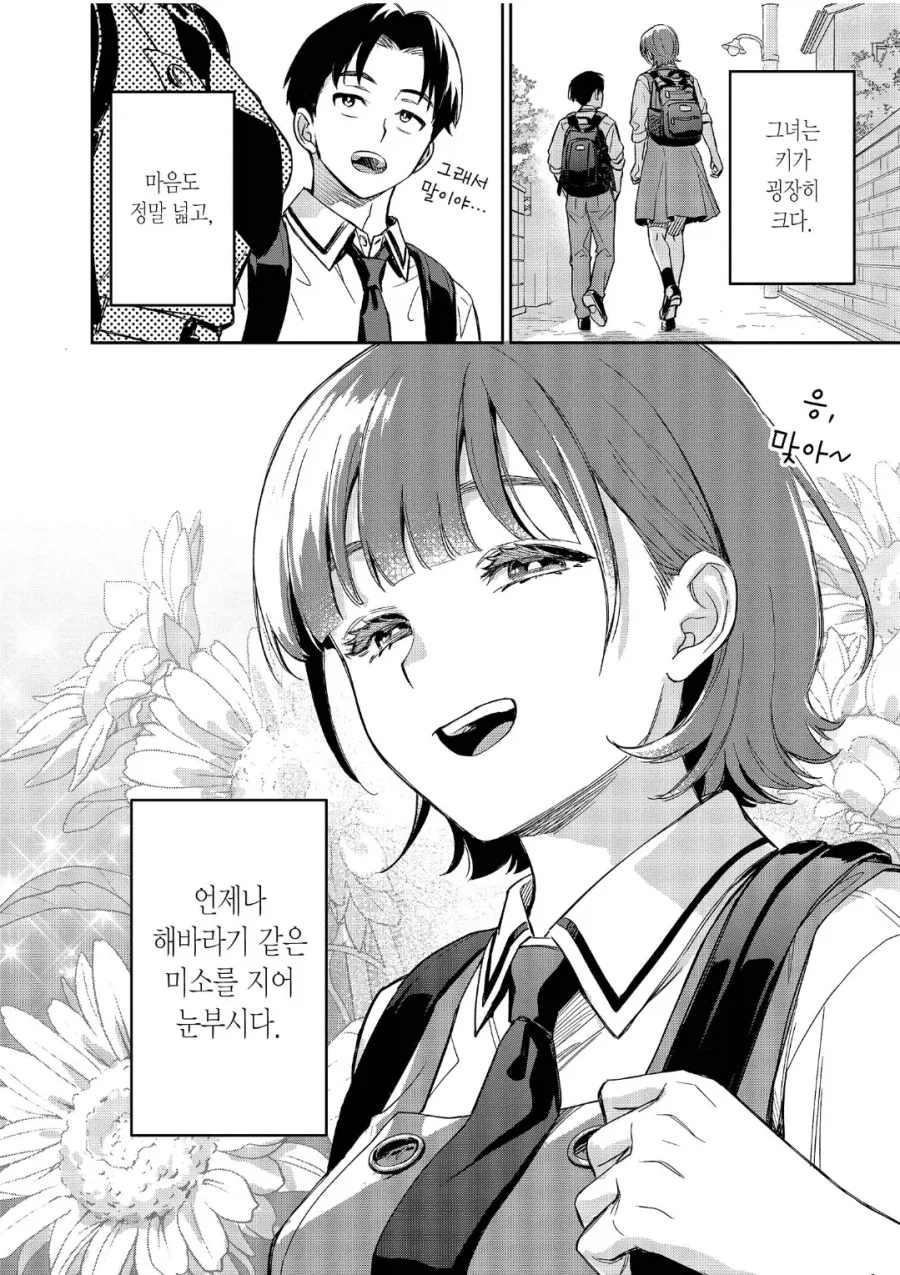 니케) 지휘관을 두고 경쟁하는 라피와 신데렐라 만화 이미지 3