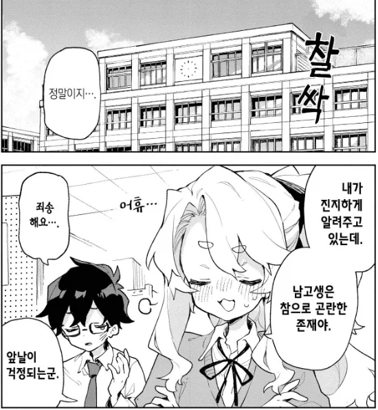 그러니까... 저기.. 닿아요...(말랑)_4.webp