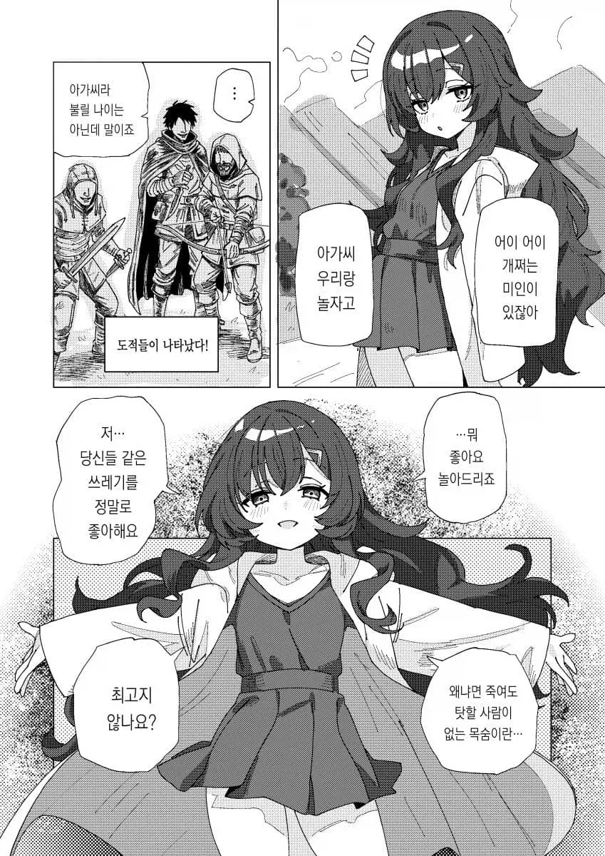 신조차 모독하는 사망회귀 마법사 manga_1.webp