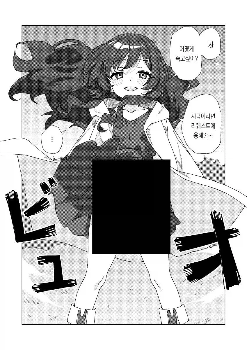 신조차 모독하는 사망회귀 마법사 manga_2.webp