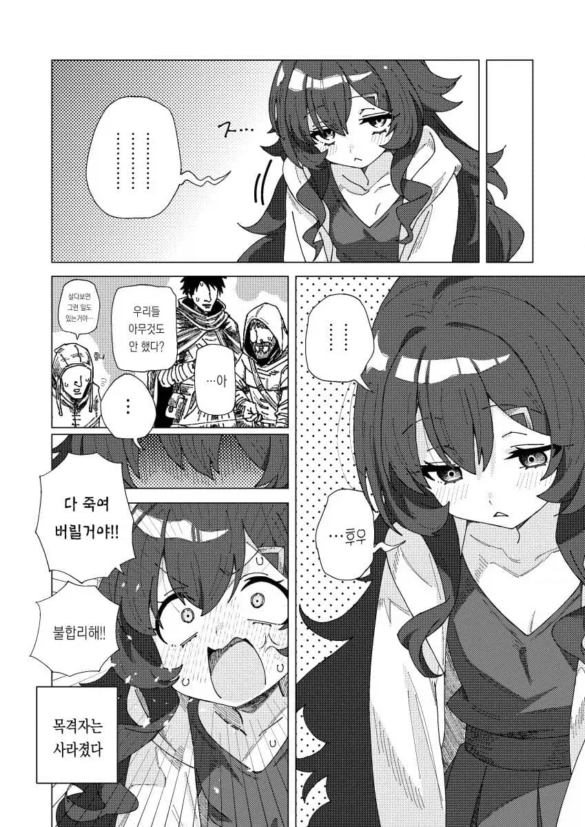 신조차 모독하는 사망회귀 마법사 manga_3.webp