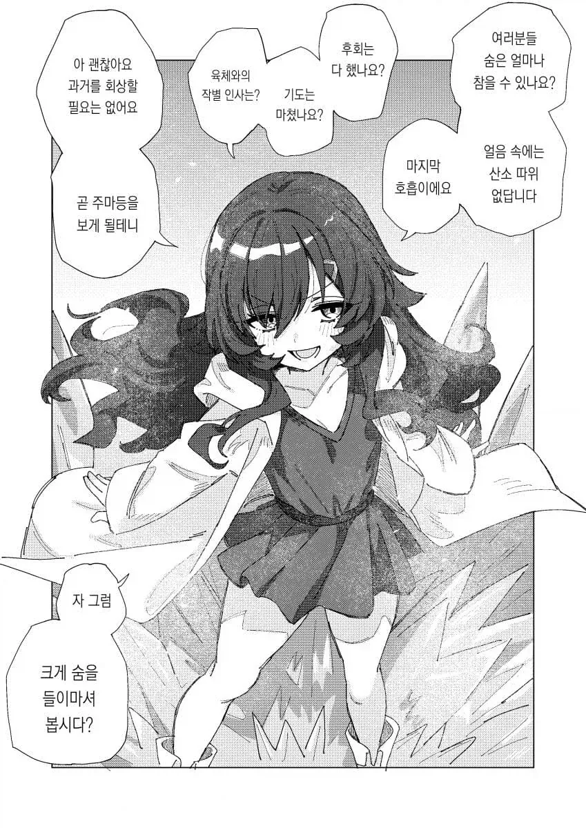 신조차 모독하는 사망회귀 마법사 manga_4.webp