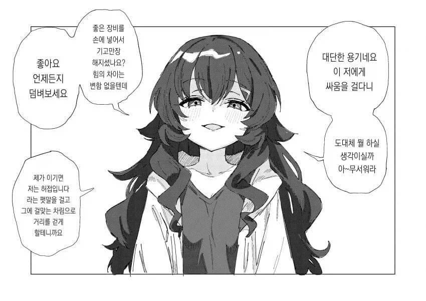 신조차 모독하는 사망회귀 마법사 manga_5.webp