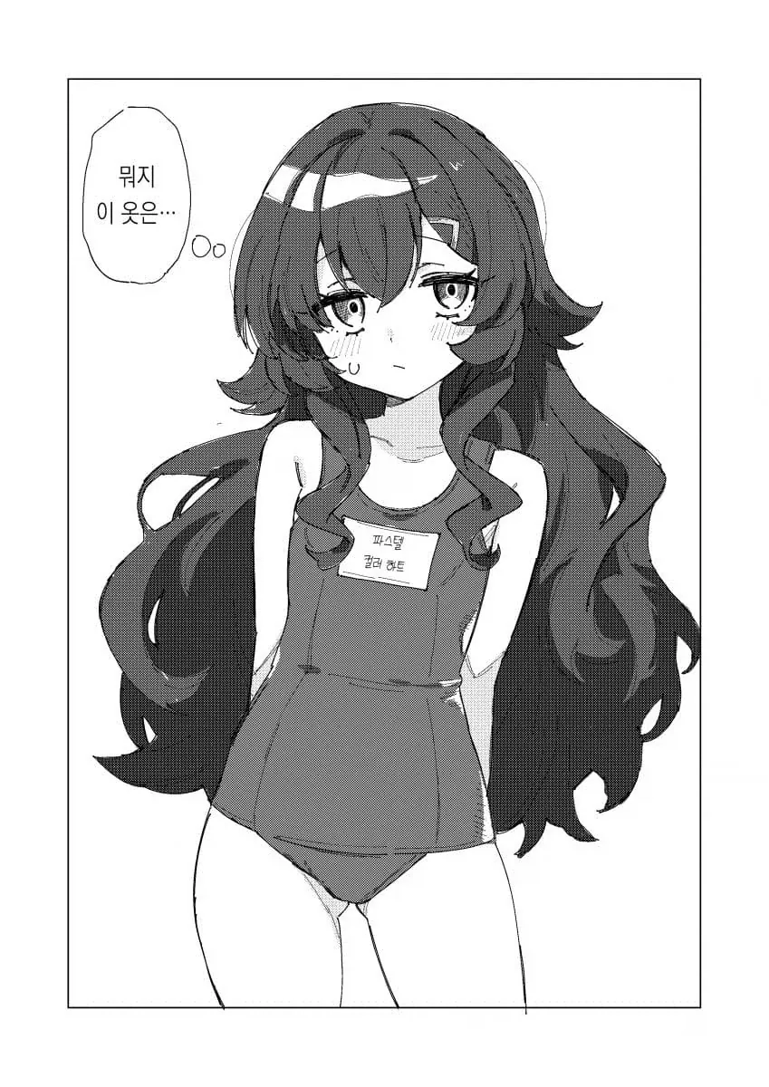 신조차 모독하는 사망회귀 마법사 manga_7.webp