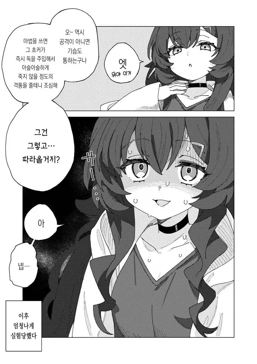신조차 모독하는 사망회귀 마법사 manga_9.webp