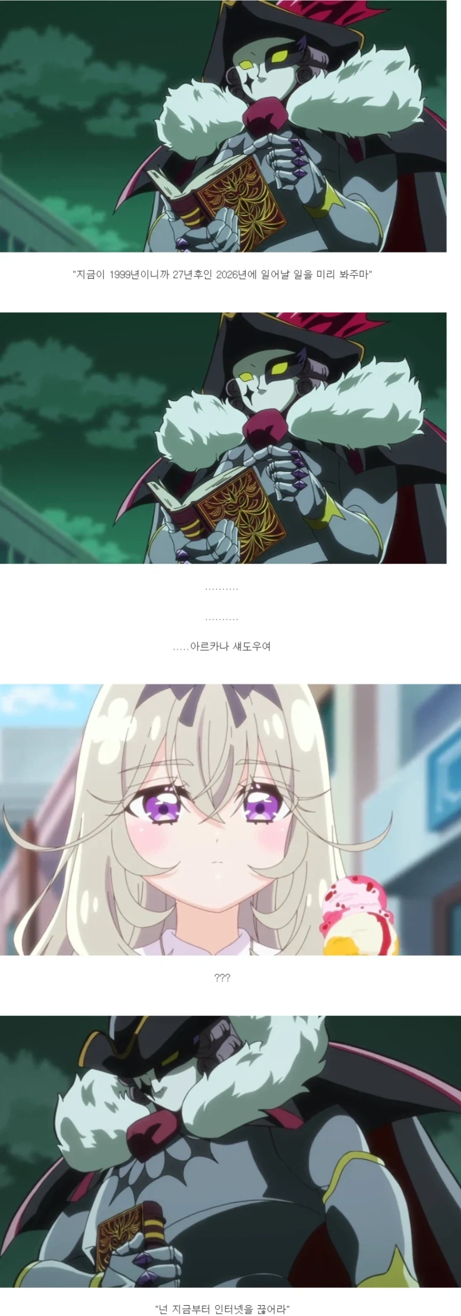 데빌맨) 쓸모없는 캐릭터 하나를 죽였다가 일어난 일.manhwa 대표 이미지