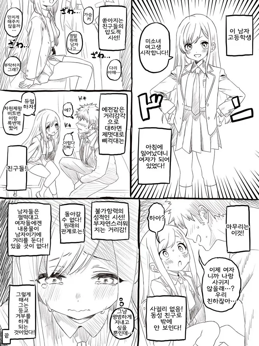 신사에 사는 여우 로리바바가 소원 들어주는 만화.manhwa 이미지 20