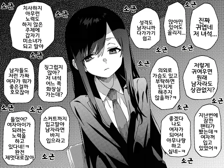 TS)미소녀 여고생 데뷔하는.MANGA_3.webp