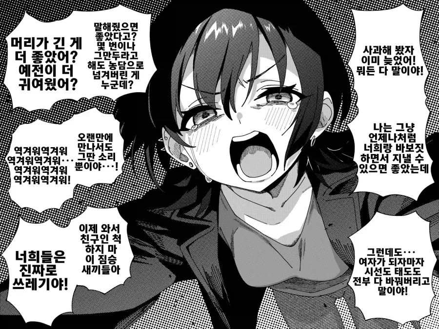 TS)미소녀 여고생 데뷔하는.MANGA_6.webp