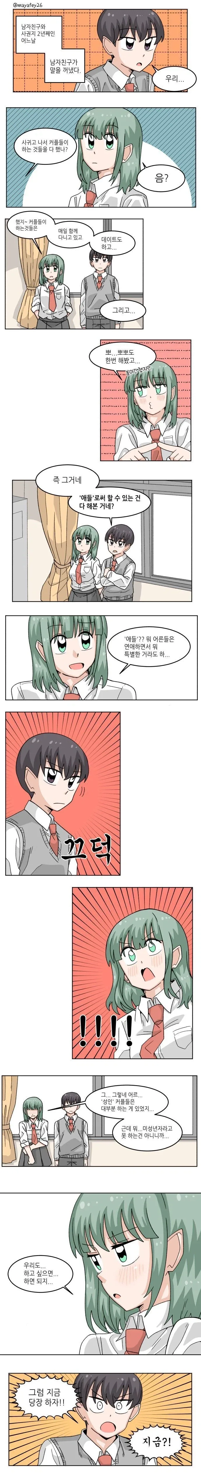 바키) 이거 의외로 진짜 되더라 이미지 10