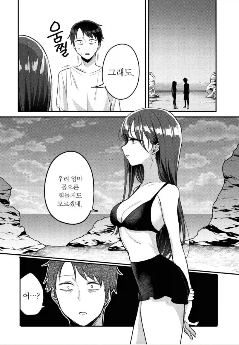 아빠도 엄마랑 아이 갖고싶지? manhwa_4.webp